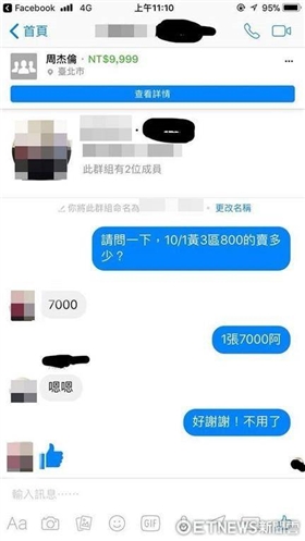 800變7000？