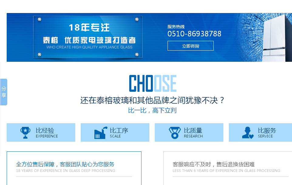 家電玻璃生產專家——泰榕鍍膜玻璃有限公司