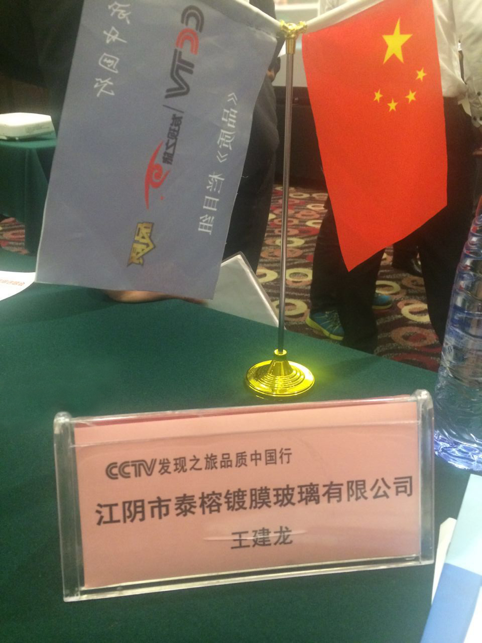 cctv發(fā)現(xiàn)之旅品質(zhì)中國(guó)行江陰泰榕